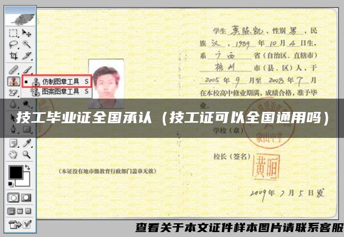 技工畢業證全國承認（技工證可以全國通用嗎）