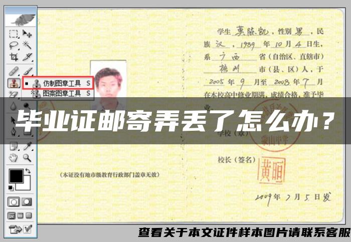 畢業證郵寄弄丟了怎么辦？