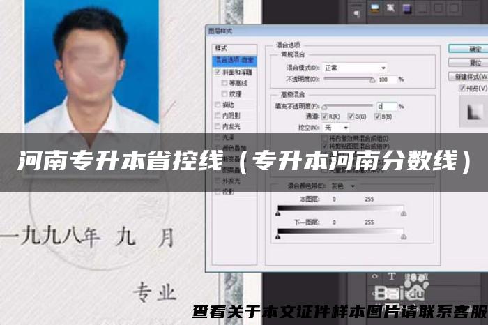 河南專升本省控線（專升本河南分數線）