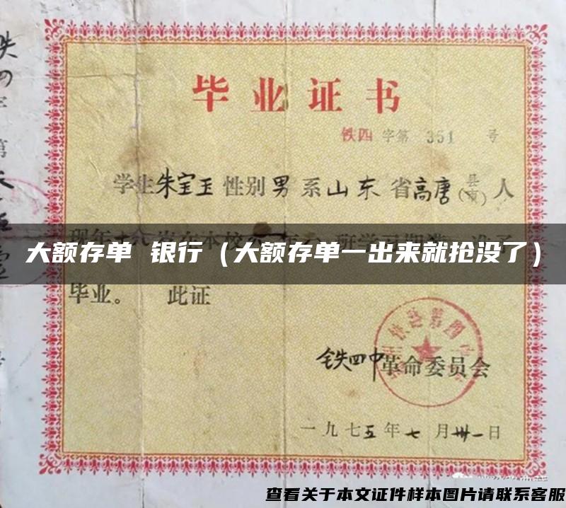 大額存單 銀行（大額存單一出來就搶沒了）