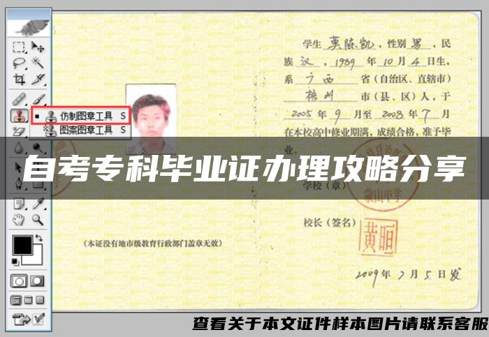 自考?？飘厴I證辦理攻略分享