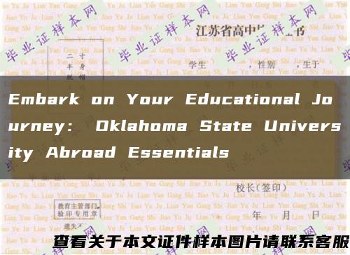 Embark on Your Educational Journey： Oklahoma State University Abroad Essentials縮略圖