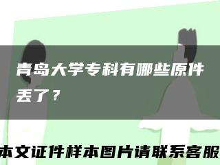 青島大學?？朴心男┰G了？縮略圖