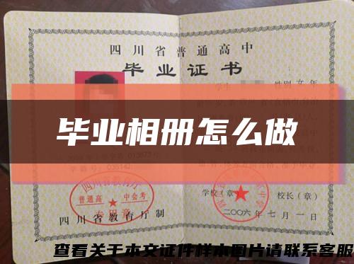 畢業相冊怎么做縮略圖