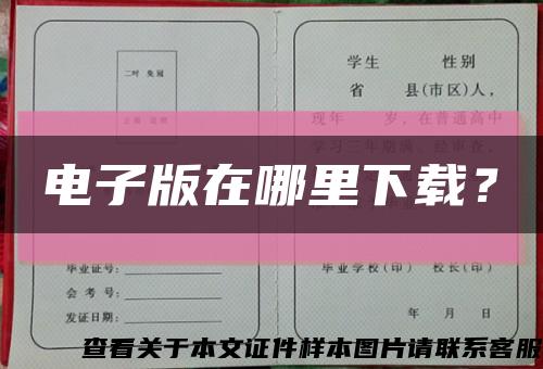 電子版在哪里下載？縮略圖