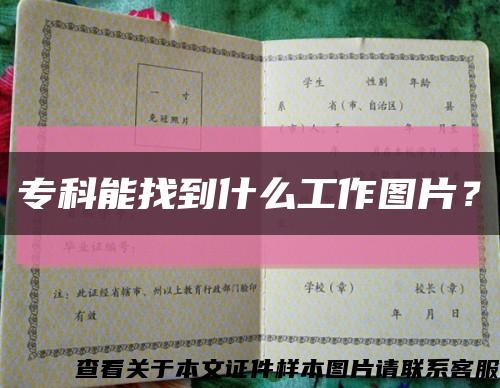 ?？颇苷业绞裁垂ぷ鲌D片？縮略圖