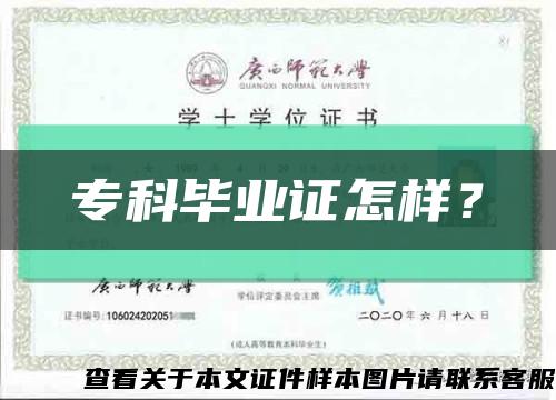 ?？飘厴I證怎樣？縮略圖