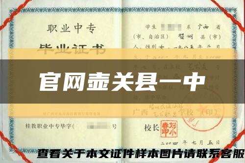 官網壺關縣一中縮略圖