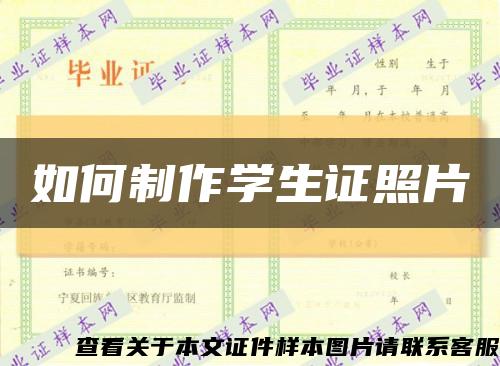 如何制作學生證照片縮略圖