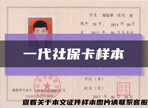 一代社?？颖究s略圖