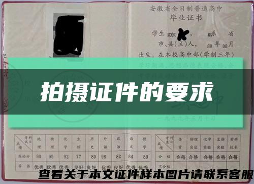 拍攝證件的要求縮略圖