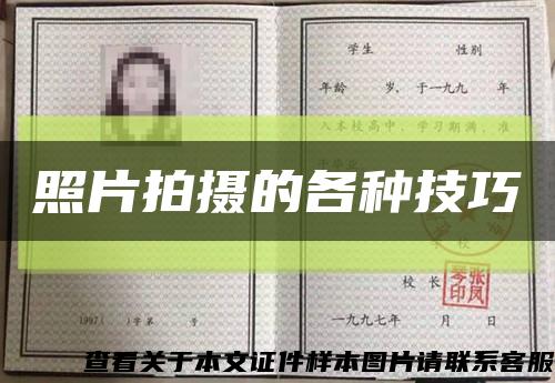 照片拍攝的各種技巧縮略圖