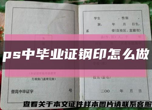 ps中畢業證鋼印怎么做縮略圖