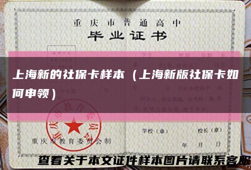上海新的社?？颖荆ㄉ虾Ｐ掳嫔绫？ㄈ绾紊觐I）縮略圖