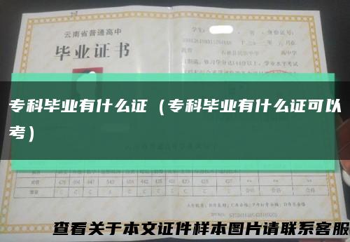 ?？飘厴I有什么證（?？飘厴I有什么證可以考）縮略圖