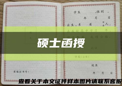 碩士函授縮略圖
