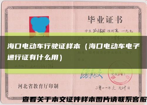 ?？陔妱榆囆旭傋C樣本（?？陔妱榆囯娮油ㄐ凶C有什么用）縮略圖