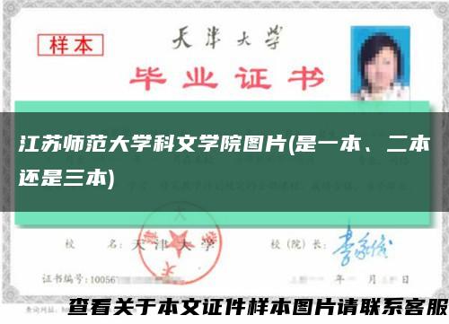 江蘇師范大學科文學院圖片(是一本、二本還是三本)縮略圖