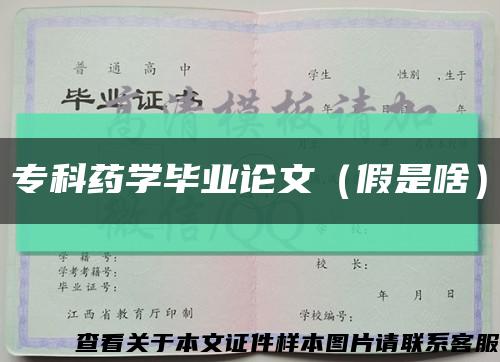 ?？扑帉W畢業論文（假是啥）縮略圖