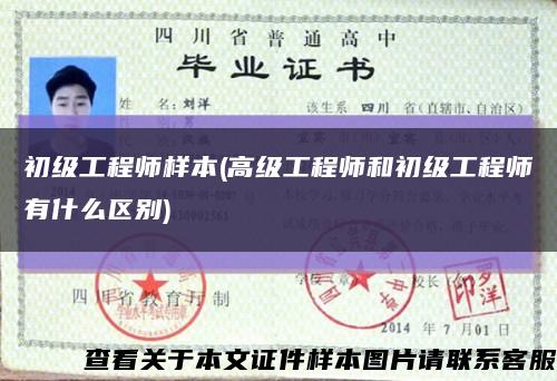 初級工程師樣本(高級工程師和初級工程師有什么區別)縮略圖