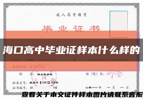 ?？诟咧挟厴I證樣本什么樣的縮略圖