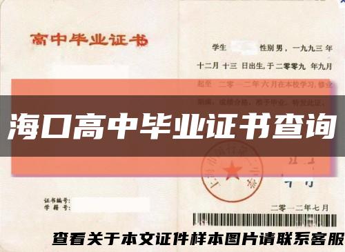 ?？诟咧挟厴I證書查詢縮略圖