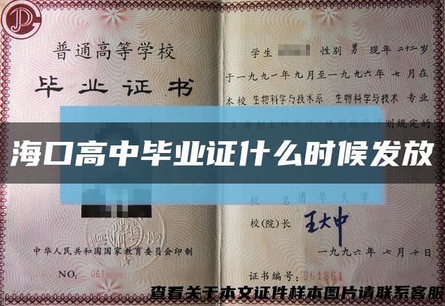 ?？诟咧挟厴I證什么時候發放縮略圖