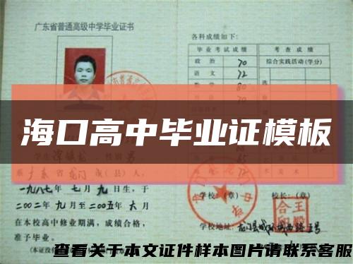 ?？诟咧挟厴I證模板縮略圖