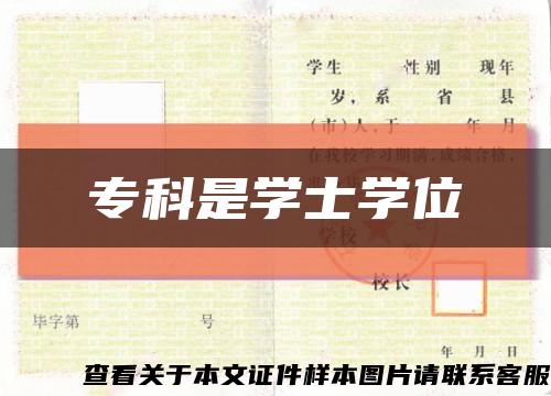 ?？剖菍W士學位縮略圖