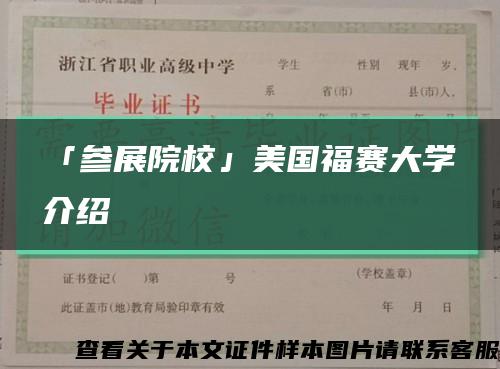 「參展院?！姑绹Ｙ惔髮W介紹縮略圖