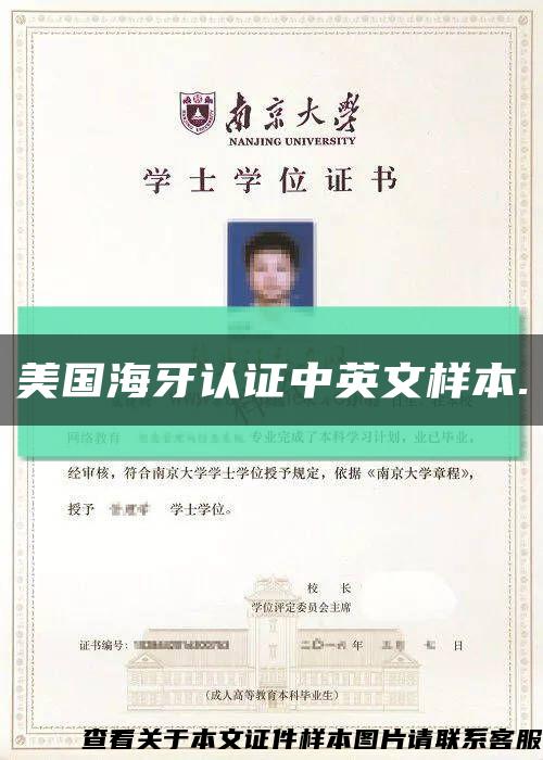 美國海牙認證中英文樣本.縮略圖