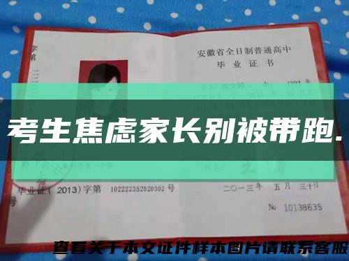 考生焦慮家長別被帶跑.縮略圖