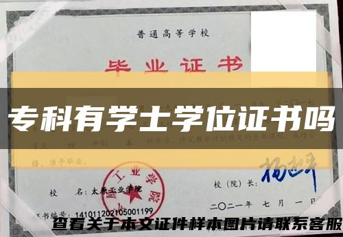 ?？朴袑W士學位證書嗎縮略圖