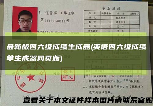 最新版四六級成績生成器(英語四六級成績單生成器網頁版)縮略圖