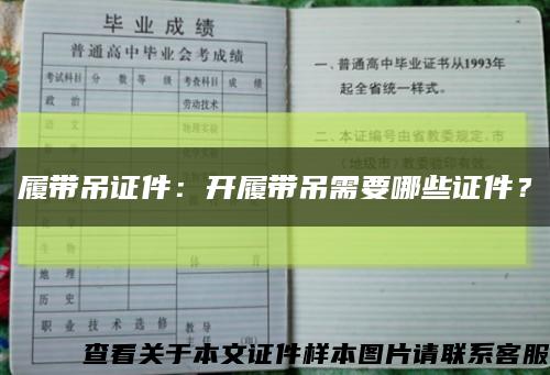 履帶吊證件：開履帶吊需要哪些證件？縮略圖