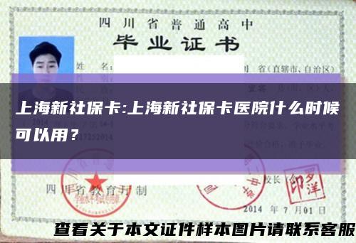上海新社?？?上海新社?？ㄡt院什么時候可以用？縮略圖