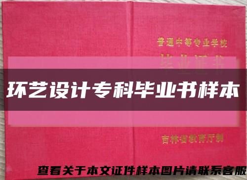 環藝設計?？飘厴I書樣本縮略圖