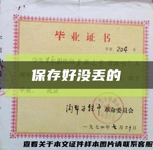 保存好沒丟的縮略圖