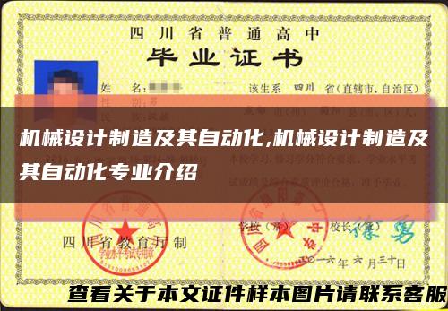 機械設計制造及其自動化,機械設計制造及其自動化專業介紹縮略圖
