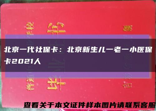 北京一代社?？ǎ罕本┬律鷥阂焕弦恍♂t?？?021人縮略圖