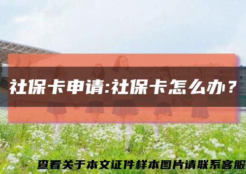 社?？ㄉ暾?社?？ㄔ趺崔k？縮略圖