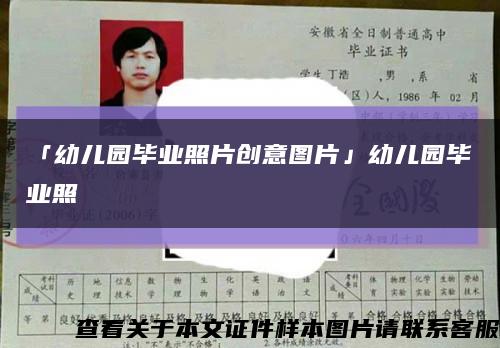 「幼兒園畢業照片創意圖片」幼兒園畢業照縮略圖