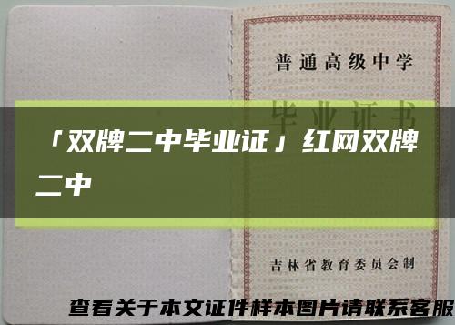 「雙牌二中畢業證」紅網雙牌二中縮略圖