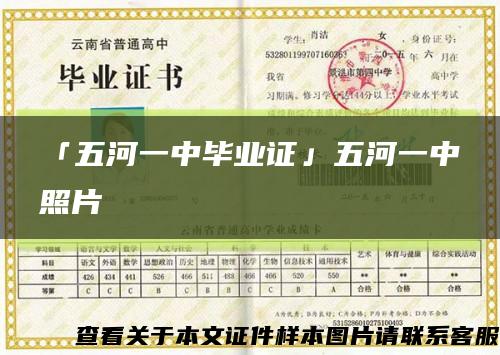 「五河一中畢業證」五河一中照片縮略圖