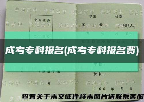 成考?？茍竺?成考?？茍竺M)縮略圖