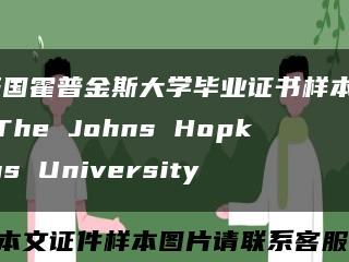 美國霍普金斯大學畢業證書樣本  The Johns Hopkins University縮略圖