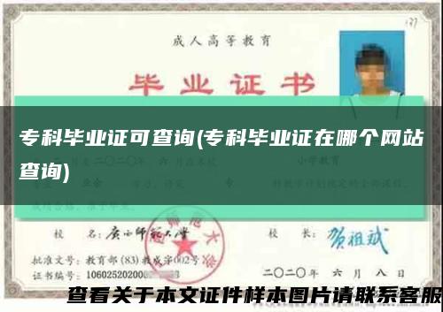 ?？飘厴I證可查詢(?？飘厴I證在哪個網站查詢)縮略圖