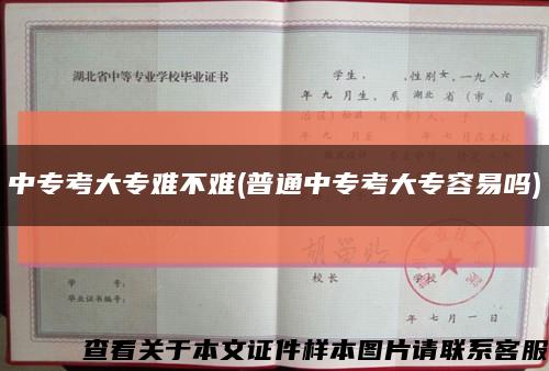 中?？即髮ｋy不難(普通中?？即髮Ｈ菀讍?縮略圖