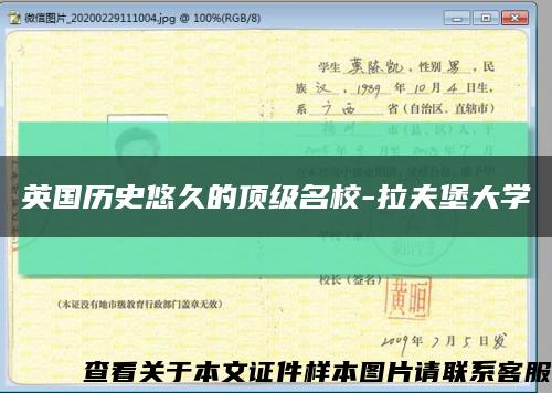 英國歷史悠久的頂級名校-拉夫堡大學縮略圖