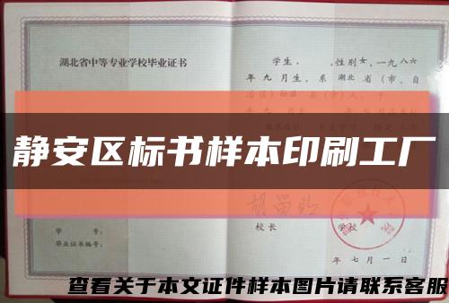 靜安區標書樣本印刷工廠縮略圖